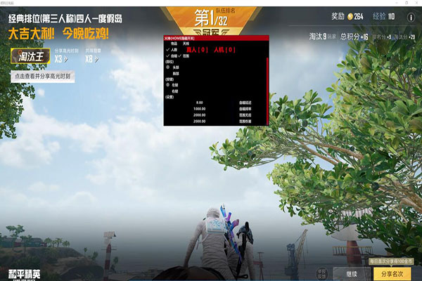 CF辅助红点是偏的软件效果